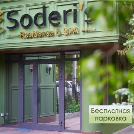 Soderi'S Residence & Spa Moskva Eksteriør bilde