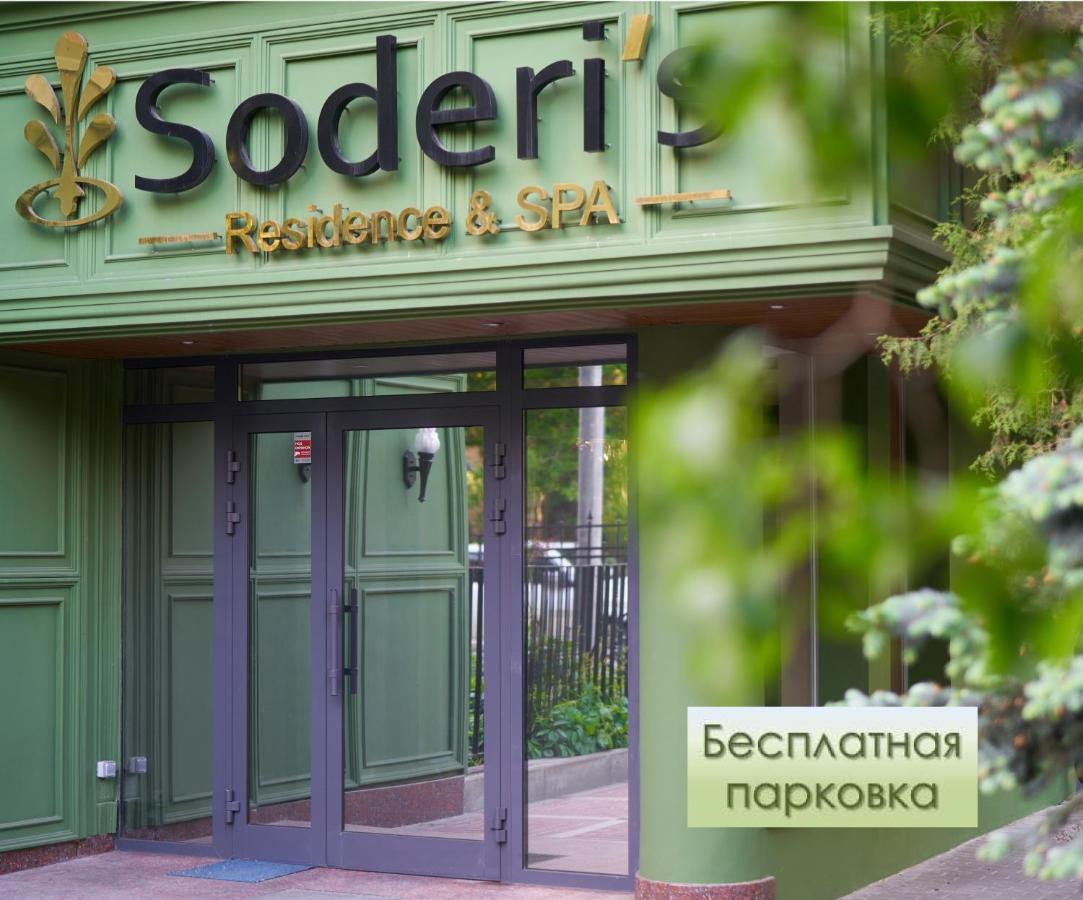 Soderi'S Residence & Spa Moskva Eksteriør bilde